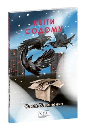 Cover: Kvity Sodomu