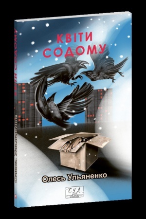 Buchcover: Kvity Sodomu