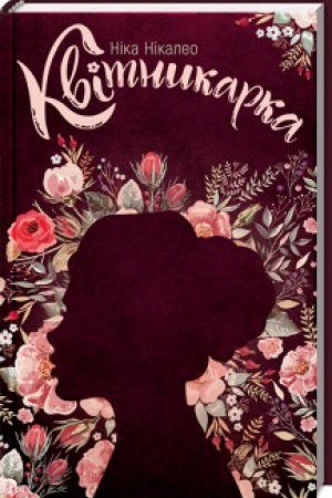 Cover: Kvitnykarka