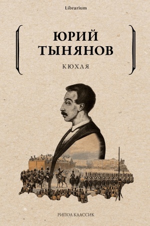 Buchcover: Kjuchlja