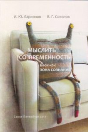 Cover: L. N. Tolstoj: pro et contra