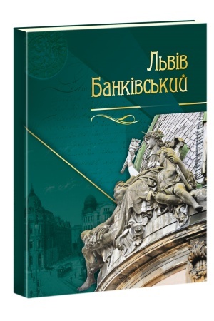 Buchcover: L′viv bankivs′kyj