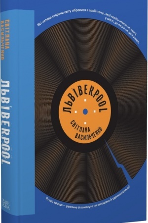 Buchcover: L′viverpool