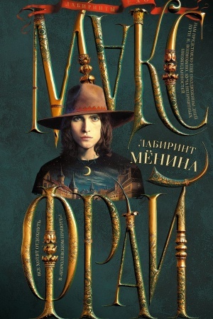 Buchcover: Labirint Menina