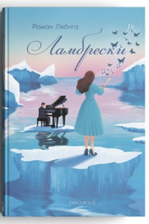 Buchcover: Lambresky