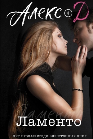 Buchcover: Lamento
