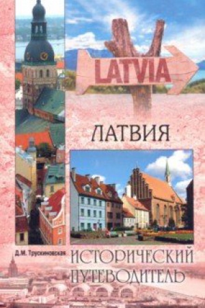 Cover: Latviya