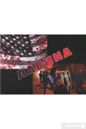 Cover: Lavyna