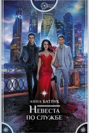 Обложка: Лазурь. Параллель