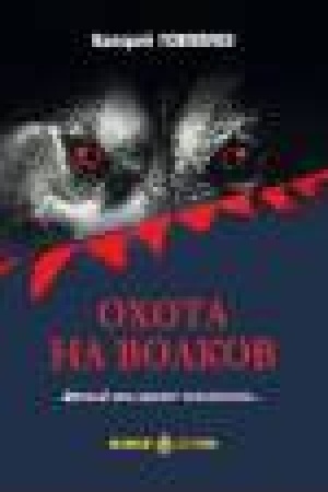 Buchcover: LD Ochota na volkov