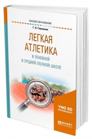Cover: LECHEBNAYA I ADAPTIVNAYA FIZICHESKAYA KUL′TURA. PLAVANIE. 3-e izdanie, pererabotannoe i dopolnennoe. Uchebnoe posobie dlya SPO