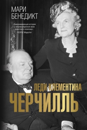 Cover: Ledi Klementina CHerchill′