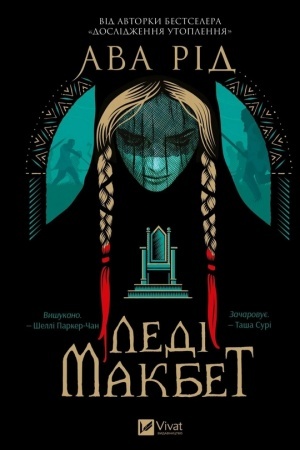 Cover: Ledi Makbet /zi zrizom/