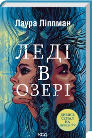 Cover: Ledi v ozeri