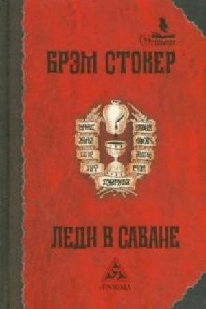Buchcover: Ledi v savane
