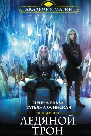 Buchcover: Ledjanoj tron
