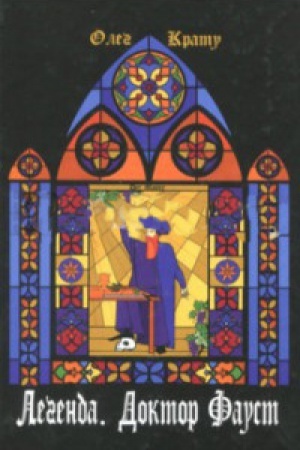 Buchcover: Legenda.Doktor Faust