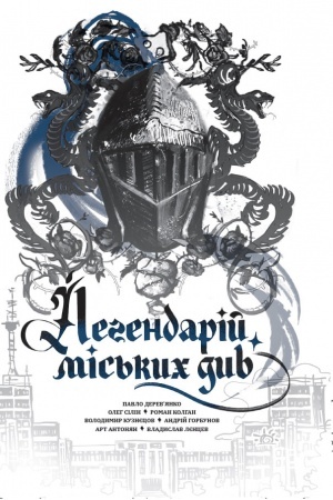 Buchcover: Legendarіj mіs′kich div
