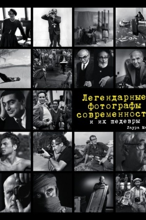 Buchcover: Legendarnye fotografy sovremennosti i ich šedevry