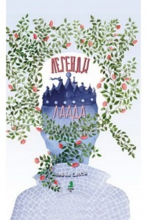 Cover: Lehendy Laada