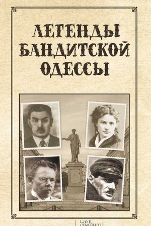 Buchcover: Legendy banditskoj Odessy