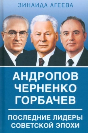 Cover: Legko li byt′ carem v Rossii. «Poznal ya mnogie goresti i pechali»