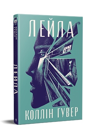 Cover: Leyla