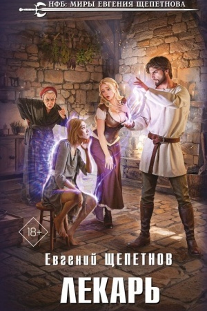 Buchcover: Lekar′