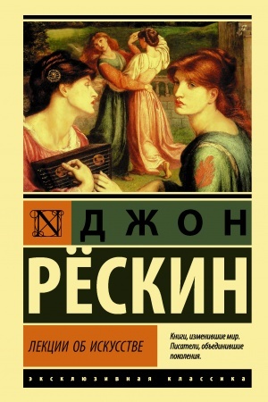 Buchcover: Lekcii ob iskusstve