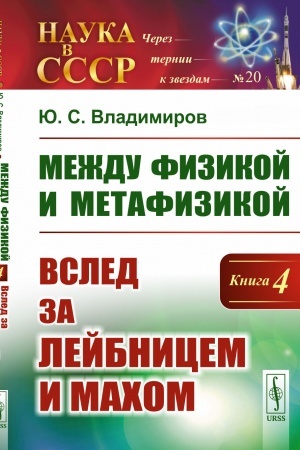 Buchcover: Lekcii po medicinskoj biofizike