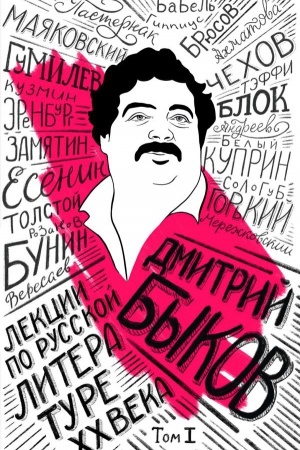 Buchcover: Lekcii po russkoj literature XX veka. Tom 1