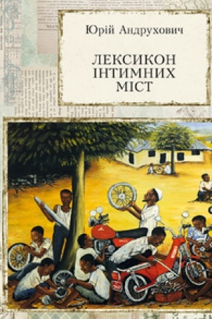 Buchcover: Leksykon intymnych mist