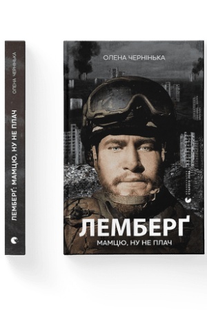 Buchcover: Lemberg: mamcju, nu ne plač
