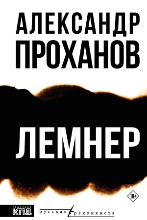 Buchcover: Lemner