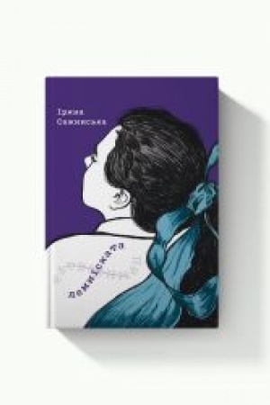 Buchcover: LEMNISKATA : Zbirka poezij