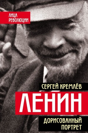 Cover: Lenin. Dorisovannyj portret