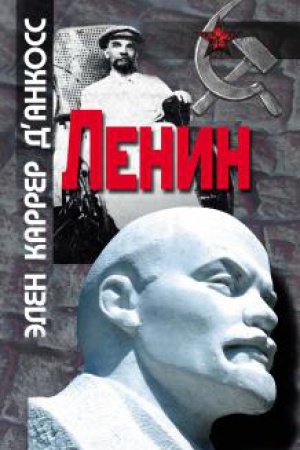 Обложка: Ленин