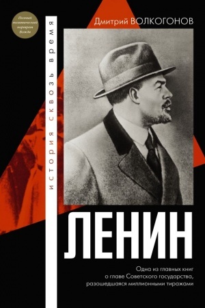 Cover: Lenin