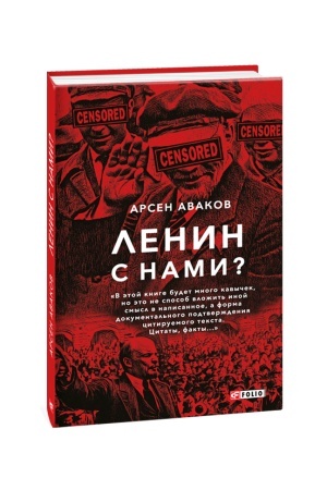 Cover: Lenin s nami?