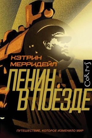 Buchcover: Lenin v poezde