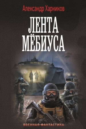 Cover: Lenta Myobiusa