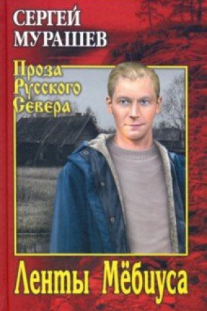 Buchcover: Lenty Mëbiusa