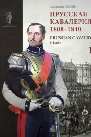 Buchcover: Lenty rossijskogo voenno-morskogo flota. 1872–1917