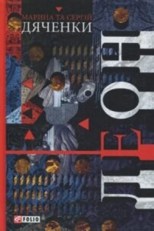 Buchcover: Leon