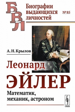 Cover: Leonard Ejler: Matematik, mechanik, astronom