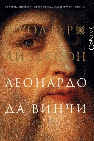 Cover: Leonardo da Vinchi
