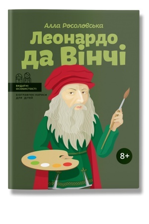 Buchcover: Leonardo da Vinči