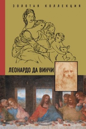 Cover: Leonardo Da Vinchi