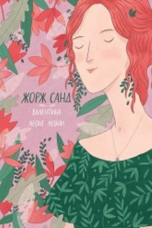 Buchcover: Leone Leoni