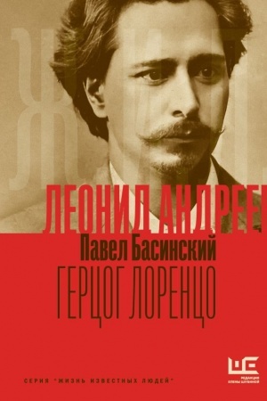 Buchcover: Leonid Andreev: Gercog Lorenco